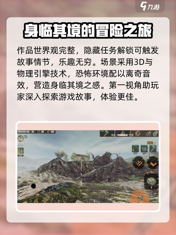 遗弃之地🔥超全玩法大揭秘，不玩后悔！截图4