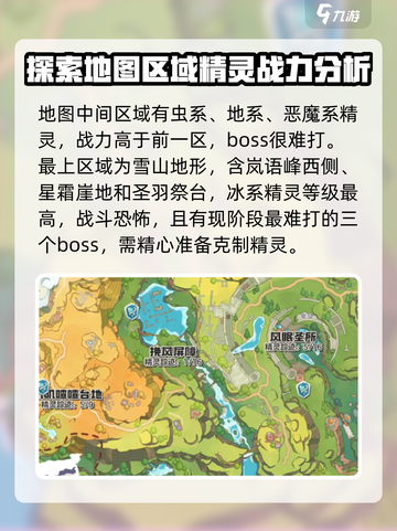 洛克王国世界大地图一览介绍截图4