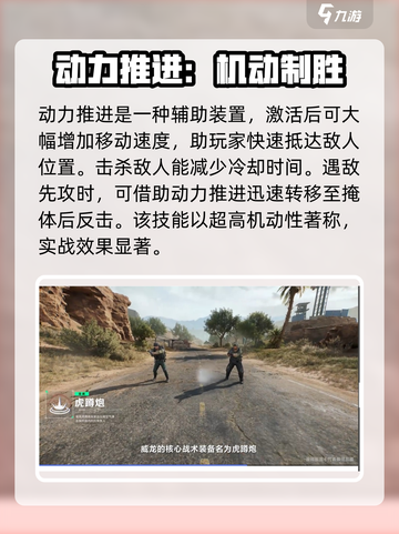 三角洲行动🔥王宇昊技能全揭秘！新手必看⚡截图4