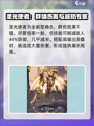 帝国与魔法✨全能流派超详细角色推荐🔥截图2