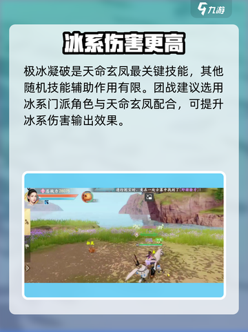 新天龙八部手游天命玄凤技能介绍介绍截图4
