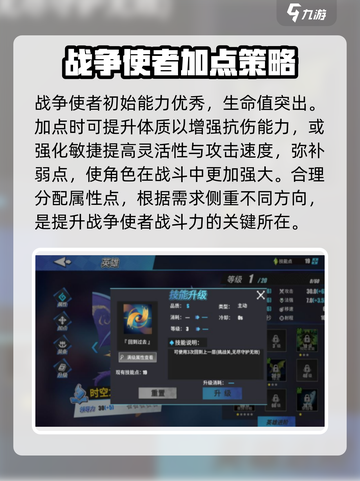 物质与魔法战争🔥使者加点推荐｜最强使者这样加点！截图2