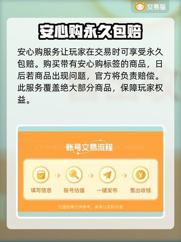 王者荣耀🔥渠道服账号交易超全攻略✨截图5