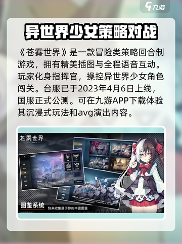 苍雾世界🎉台服上线！下载链接🔥爆料截图2