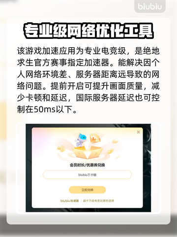 王者荣耀🔥总闪退？这些解决办法快收藏！截图3