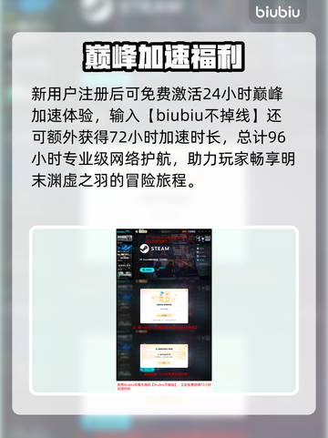 🎮明末渊虚之羽PC配置曝光！🔥截图5