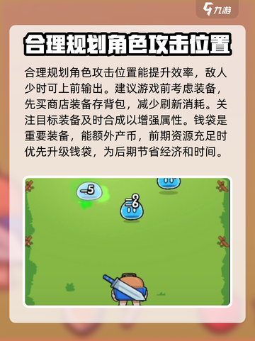花园特工队攻略分享介绍截图3
