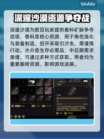 沙丘觉醒🔥搬砖新手必看！轻松赚取第一桶金💎截图6