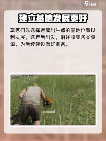 失控进化游戏介绍介绍截图5