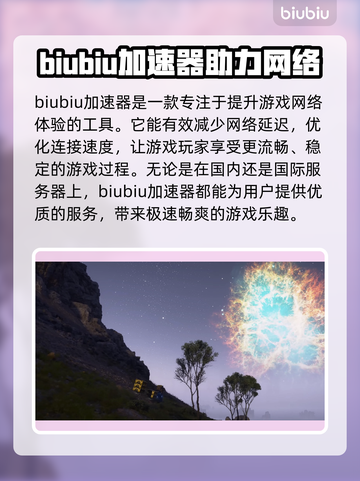 死亡搁浅2🔥滑索解锁方式大公开！速来👇截图2