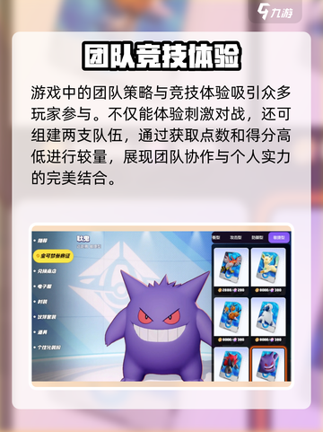 宝可梦大集结上线了吗介绍截图3