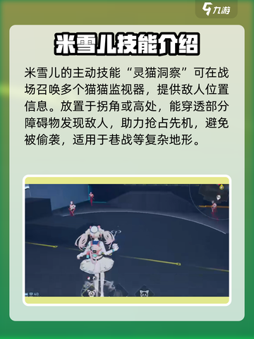 卡拉彼丘手游🔥米雪儿技能玩法超全攻略！截图2