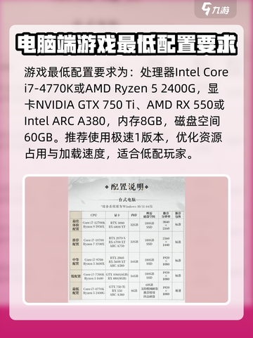 燕云十六声最低配置要求介绍截图2