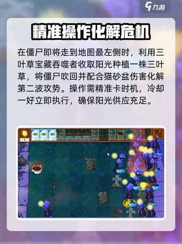 植物大战僵尸消消乐糖果2通关秘籍💥游戏技巧大公开！截图4