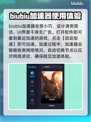 铁甲雄兵🔥闪退解决+加速器推荐🚀截图3