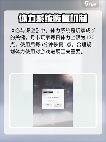 恋与深空⚡体力恢复秘籍🔥玩家必看！截图2