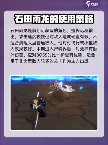境界刀鸣测评介绍截图4