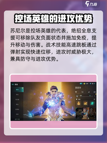 远光84控场英雄怎么玩介绍截图4