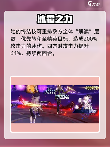 崩坏星穹铁道大黑塔怎么样介绍截图5