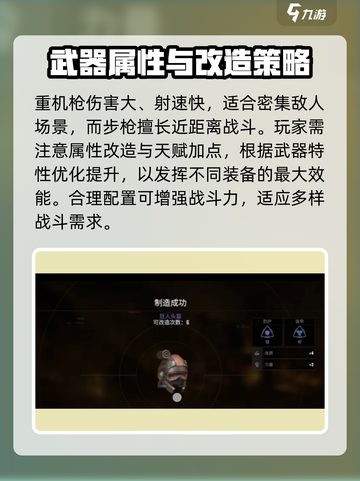 破碎之地怎么配伤害高介绍截图3