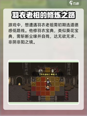 大江湖之苍龙与白鸟羽衣老祖攻略介绍截图2