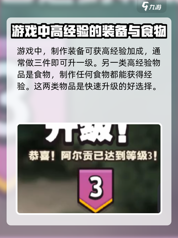 传奇商店经营秘籍🔥打造高经验加成物品！截图3