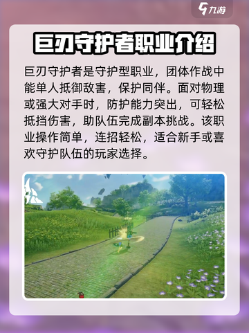 星痕共鸣所有职业推荐介绍截图2