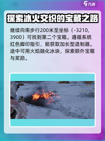 七日世界余烬滩异常点位置介绍介绍截图2