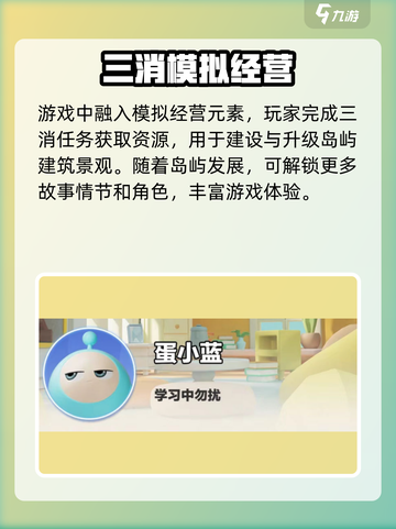 蛋仔滑滑黄蛋还有吗介绍截图4