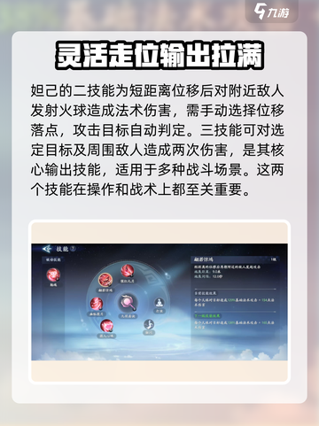 封神再临🔥妲己技能强度爆表，详解来了！截图3