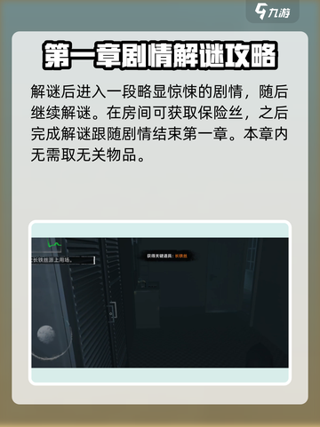无尽噩梦第一层剧情介绍介绍截图5