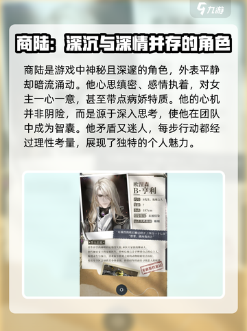 米修斯之印人物有哪些介绍截图2