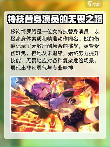 炽焰天穹🔥松岗绮罗路超全介绍来啦！截图2