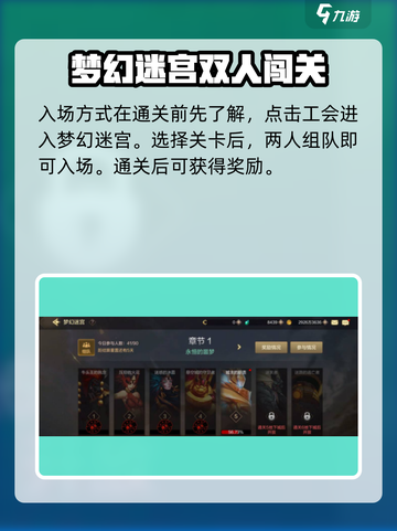 dnf手游梦幻迷宫副本怎么通关介绍截图2