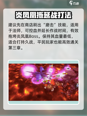 物质与魔法第三章通关🔥秘籍/Game OVER？试试这个攻略！🎮截图4