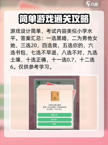 比特人生💡初升高答案分享，高分通关秘籍在这里！截图2