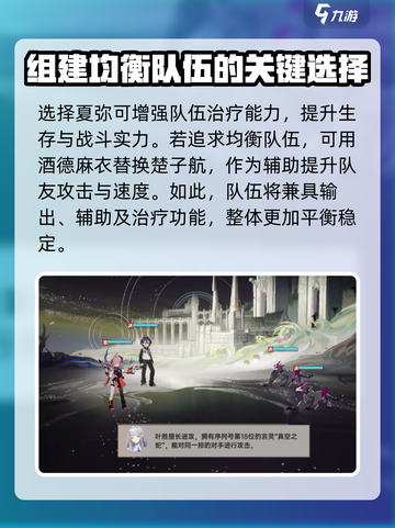 龙族卡塞尔之门🔥最强角色组队攻略来啦！截图3