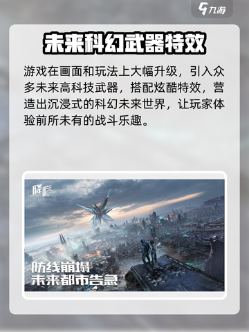 劲爆！代号降临下载方法全网首发🔥🎮截图4