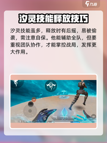 天启行动汐灵怎么玩介绍截图4