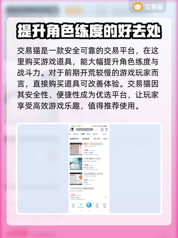 新仙剑奇侠传🔥超值道具购买攻略🎉截图2