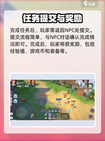 仙境传说RO新启航水上花园任务介绍截图4