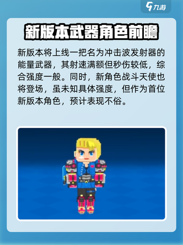 像素射击赛季更新🔥全新内容等你来战！🎮截图5