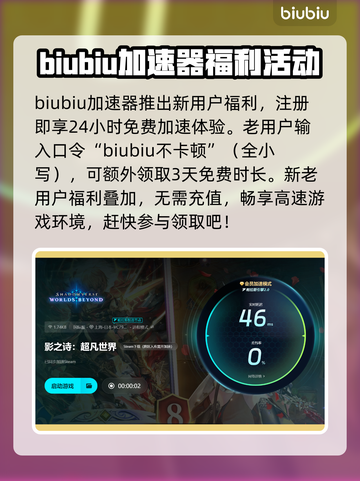 影之诗超凡世界下载慢？免费加速器来了！🚀🔥截图4