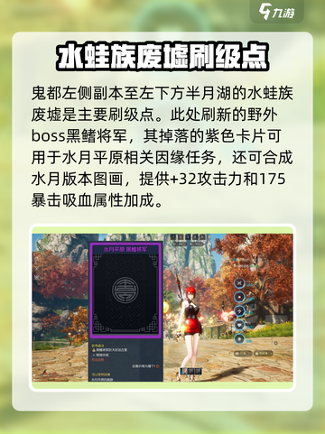 剑灵怀旧服水月平原攻略介绍截图3