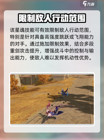 星之破晓：花木兰星魂技最强搭配🔥游戏技巧大公开！截图3