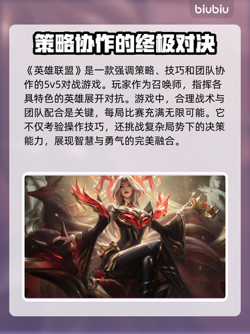 LOL掉线？用这个加速器免费稳定不掉线🔥🎮截图2