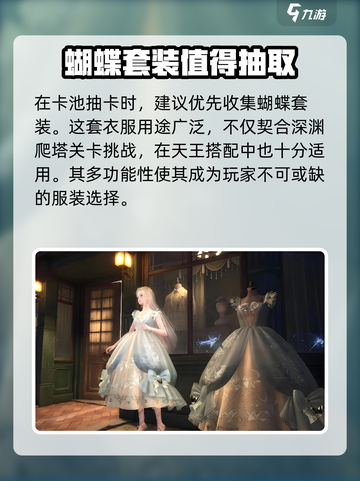无限暖暖💎全套攻略，助你制霸游戏✨截图4