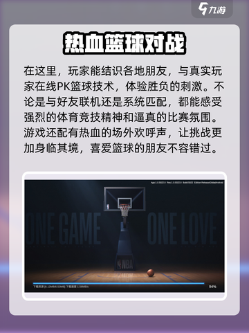 热血美职篮🔥公测时间曝光，等你来战！🏀截图4