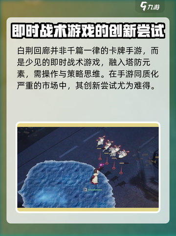 白荆回廊上线公测时间介绍介绍截图5
