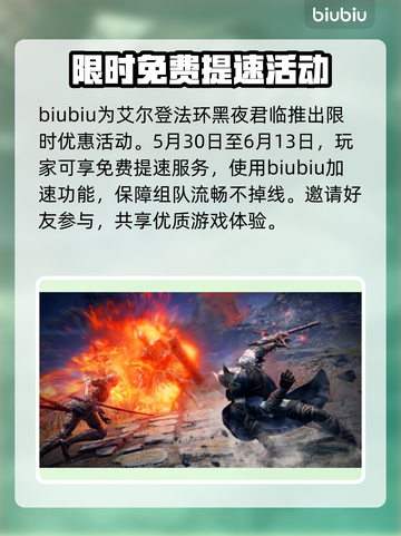 艾尔登法环黑夜君临延迟？这样解决超简单！🎮🔥截图4